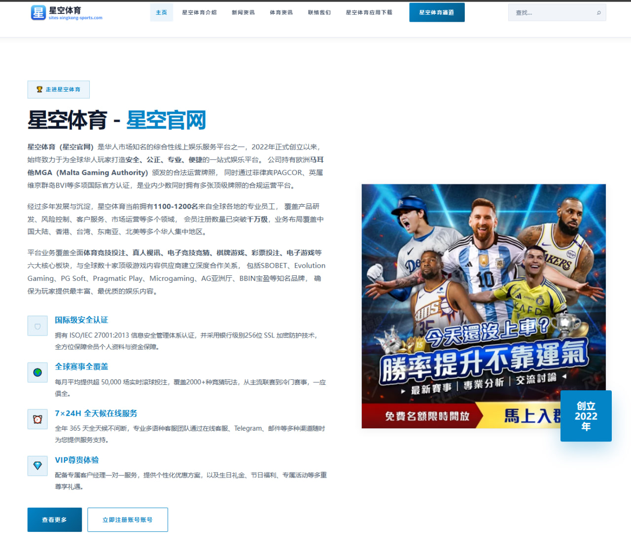 足球栏目聚合页SEO标题与面包屑规范赛程阵容积分榜索引策略